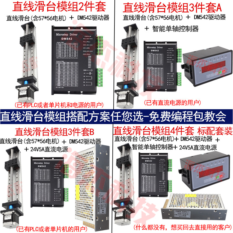 直线滑台模组滚珠丝杠精密小型双线性H80B电动导轨步进电机工作台