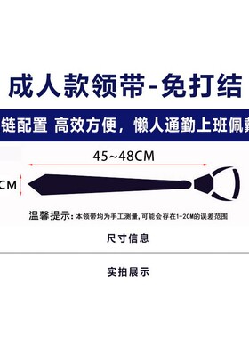 男士领带升级款免打结拉链式新郎结婚红色韩版商务正装懒人衬衫女