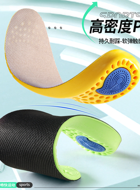 蜂窝减震舒适运动高弹透气