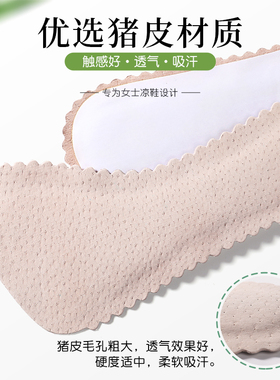 真皮凉鞋防滑垫吸汗防臭自粘