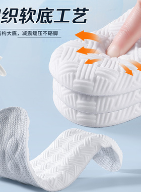 enlQ弹减震强吸汗踩屎感鞋垫