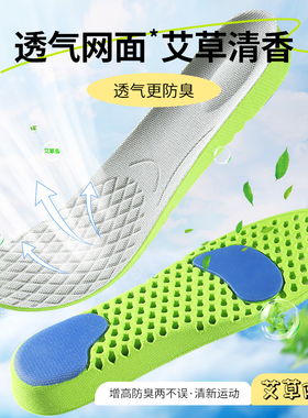 内增高鞋垫艾草防臭夏季透气吸汗