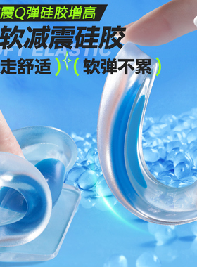 硅胶足跟垫减震超软底跟腱炎可用
