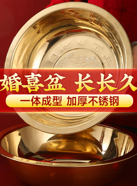 结婚铜盆摆件铜脸盆喜盆加厚金色洗手盆洗脸盆结婚陪嫁聚宝盆婚庆