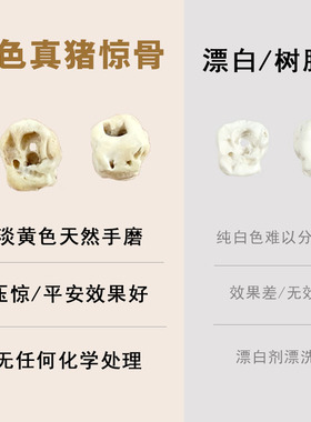 真猪惊骨桃核手链婴儿宝精