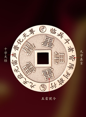 护身符吊坠道家法器饰品铜