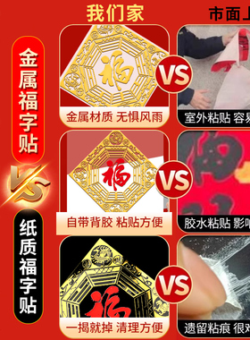 五行八卦福字贴正品门挂件