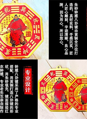 纯黄铜朱砂钟馗降魔护子图