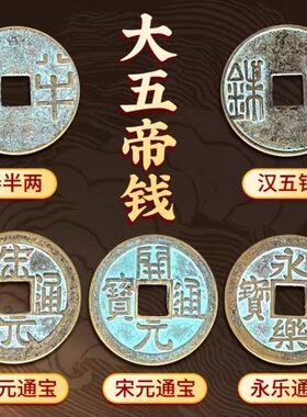 中华大五帝钱葫芦挂饰门对
