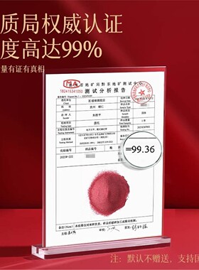 朱砂原石粉天然矿帝王真马