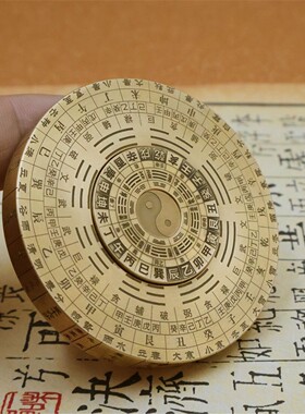 黄铜制可旋转中式罗盘指