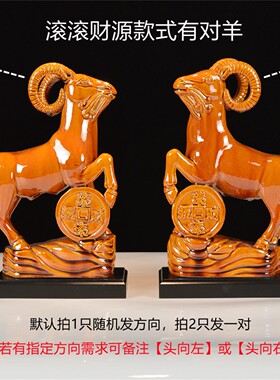 唐三彩陶瓷羊土黄色摆件国