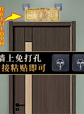 横版铜天官赐福挂件牌匾竖