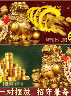 纯铜貔貅摆件招财客厅设