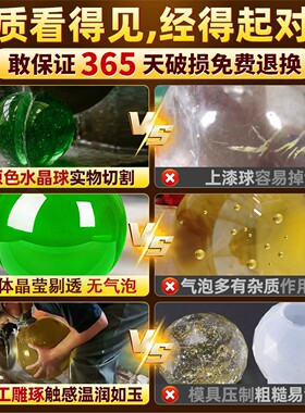 绿色水晶球摆件无气泡透明