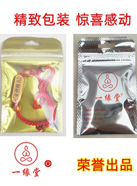 刻姓名祈愿红绳手链中考高