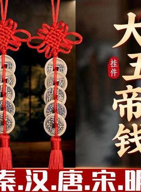 中华大五帝仿古铜钱币红色