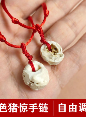 天然猪惊骨婴儿宝手链防吓