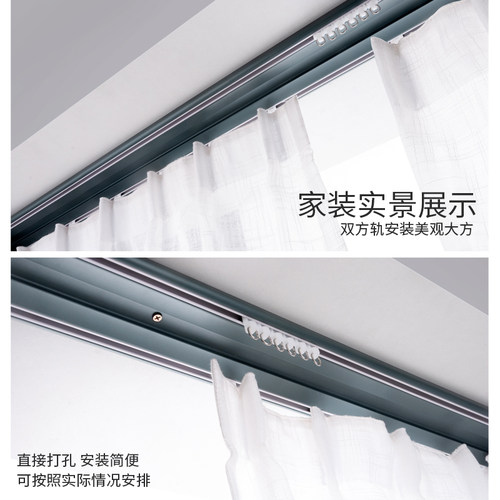 加厚铝合金窗帘轨道双轨静音连体窗帘杆一体轨道窗帘配件窗帘杆 - 图3