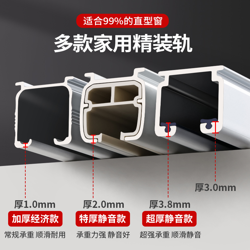 消音静音直轨窗帘轨道顶装侧装加厚特厚超厚滑轨窗帘杆客厅卧室