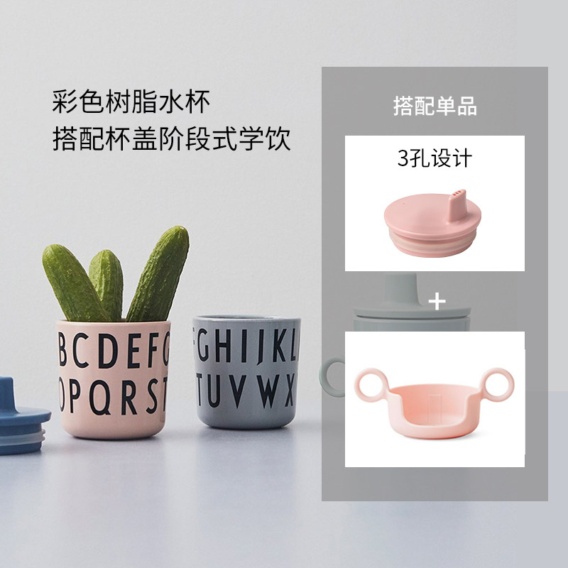 丹麦DesignLetters学饮杯套装儿童水杯鸭嘴杯宝宝水杯高颜值水杯