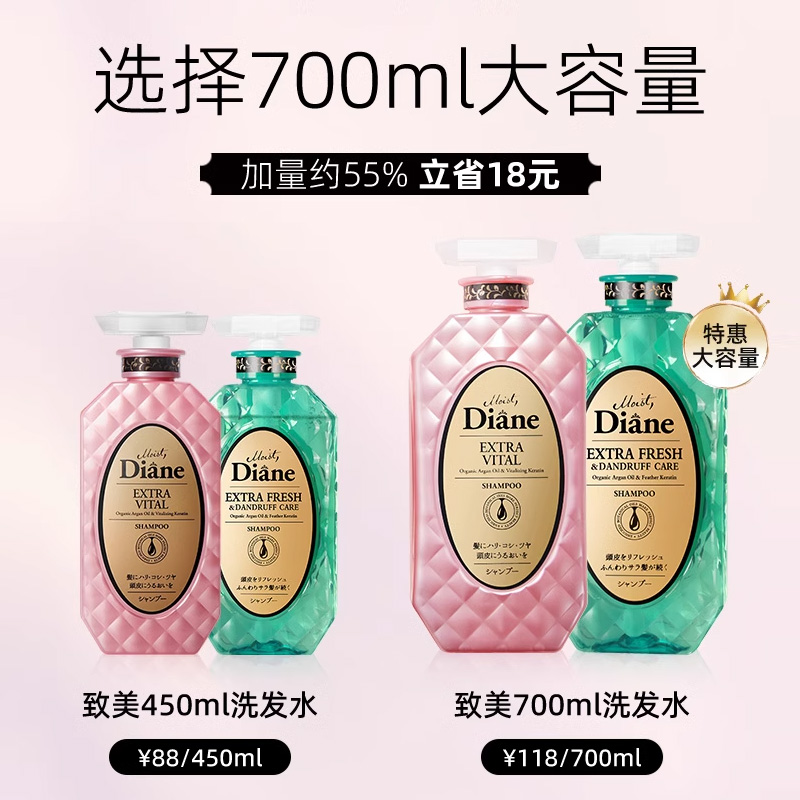 黛丝恩致美摩洛哥植物籽油蓬松去屑洗发水700ml