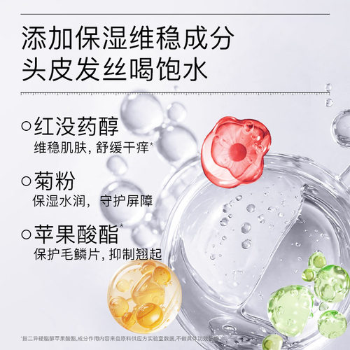 黛丝恩Moist Diane新升级致美系列头皮养护丝绒玫瑰洗护沐套装 - 图1