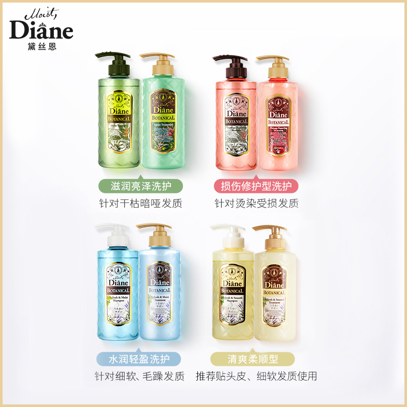 黛丝恩 Moist Diane植萃损伤修补洗发水480ml-图2