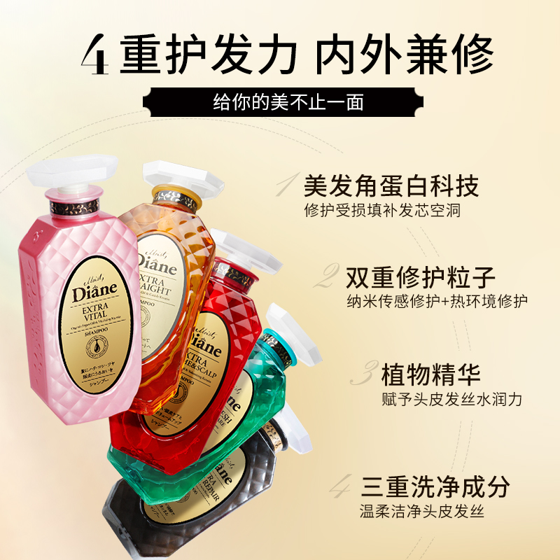 黛丝恩Diane致美摩洛哥坚果油修补洗发水450ml*2+护发素450ml*1-图0