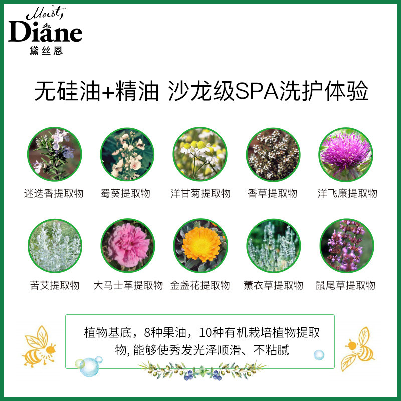 黛丝恩diane植萃滋润无硅油护发素 黛丝恩洗发水
