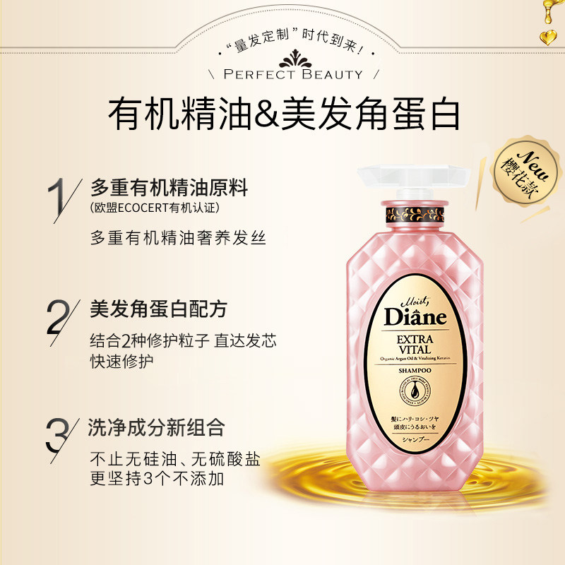 黛丝恩moist diane致美套装护发素 黛丝恩洗发水