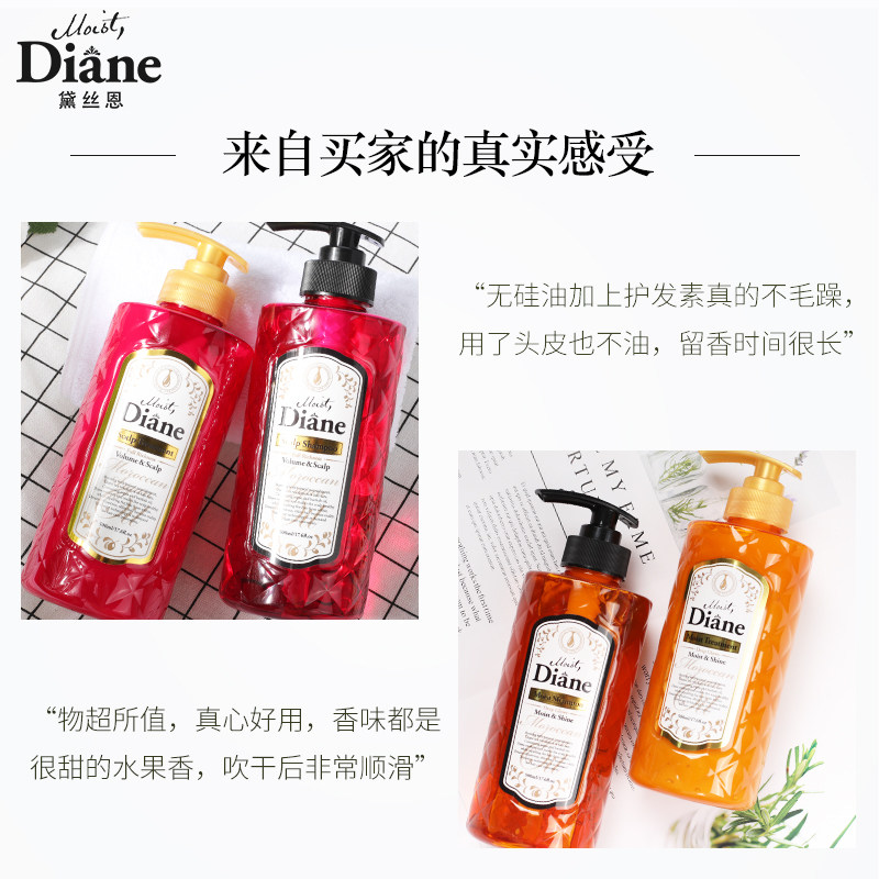黛丝恩moist diane日本控油洗发水 黛丝恩洗发水