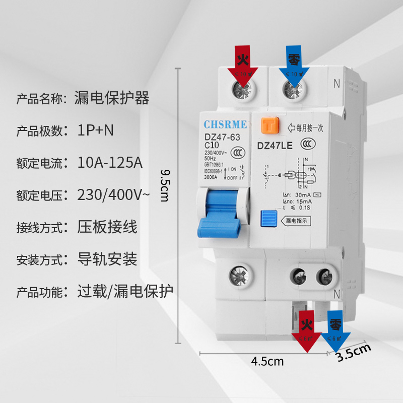 新款漏电保护器DZ47LE2P63A空气开关带漏电开关空开C45家用