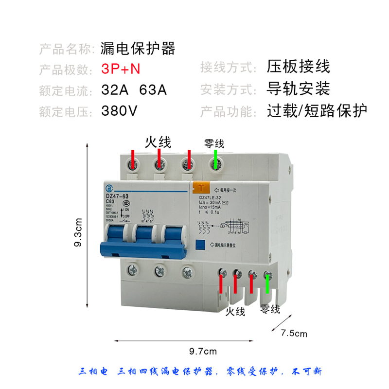 上海人民电力电器香港有限公司漏电保护器DZ47LE家用空气开关C45