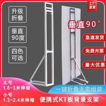 Wedding Celebration KT Board Background Bracket Telescopic Advertising Rack Outdoor Wedding Birthday Poster for Birthday Poster