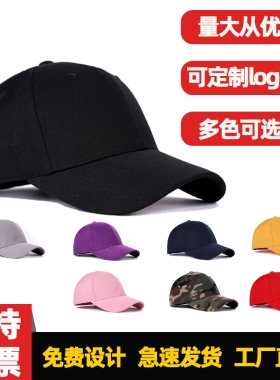 棒球帽定制logo印字定做