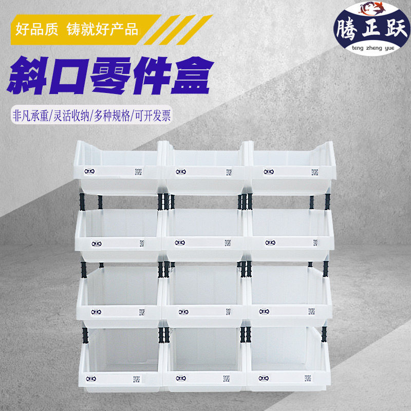 腾正跃X4加厚塑料盒零件盒组合式螺丝盒五金配件盒工具收纳盒_虎窝淘