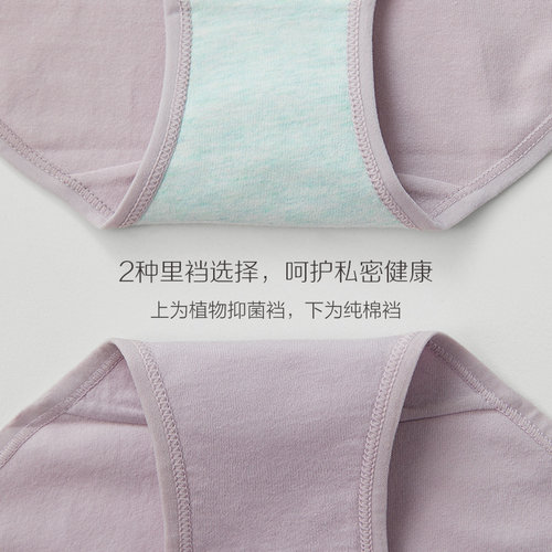 红豆女士内裤女纯棉底裆全棉中腰棉质面料无痕少女式三角裤4条装 - 图1