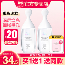 Red small elephant quasi pregnant woman Water milk skin-care products Two sets of Antarctic essence moisturizing water replenishing official