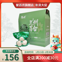 Lanzhou lily New Fresh Sweet Lilies Edible Gansu Teryield Level White Hop Non-dried goods for Lunar New Year delivery