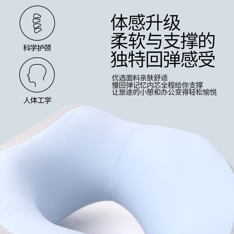 记忆棉u型枕护颈椎枕凉感旅行便携坐车靠枕飞机枕办公室午睡颈枕 - 图2