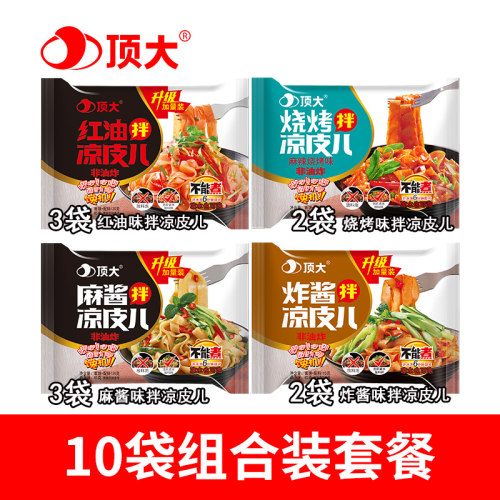 顶大面皮非油炸方便面麻酱泡椒老北京炸酱味红油拌凉皮4种拼10袋 - 图3