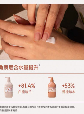 拓趣香氛沐浴露成人留香氨基酸