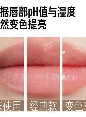 毕生之研淡纹变色润唇膏
