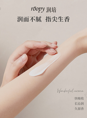 【全新3.0】roopy润培香氛护手霜