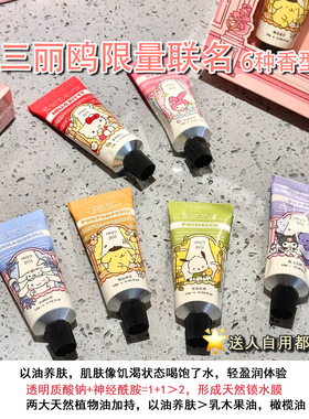 三丽鸥家族联名！roopy润培米菲秋冬护手霜礼盒闺蜜生日实用礼物