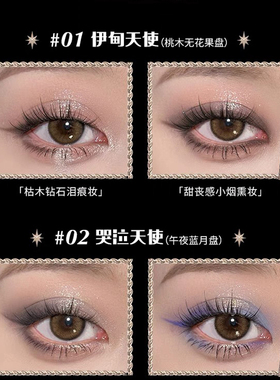 新品花知晓小天使眼影盘珠光细闪