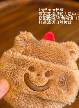 TUNEE GOODS面包联名！尔木萄面包粉扑散粉熊熊植绒柔软定妆2.0