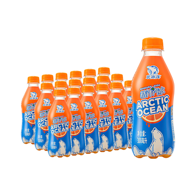 北冰洋桔汁汽水300ml碳酸饮料