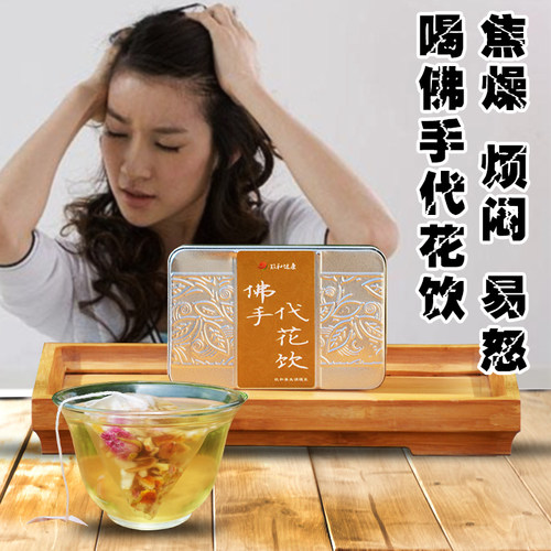 疏肝解郁茶佛手玳玳花茶肝气郁蒲公英养益护茶舒肝解郁茶养生茶 - 图1